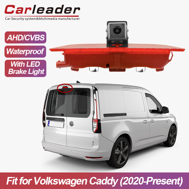 กล้องไฟเบรกใหม่สำหรับ Volkswagen Caddy (2020-ปัจจุบัน)